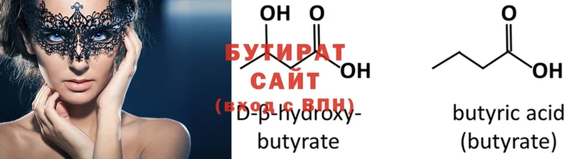 БУТИРАТ оксибутират  Лаишево 