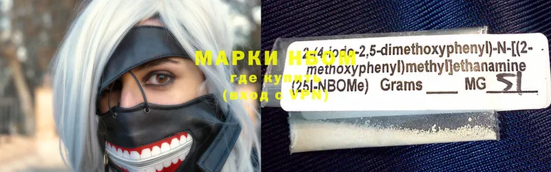 Марки NBOMe 1500мкг  Лаишево 